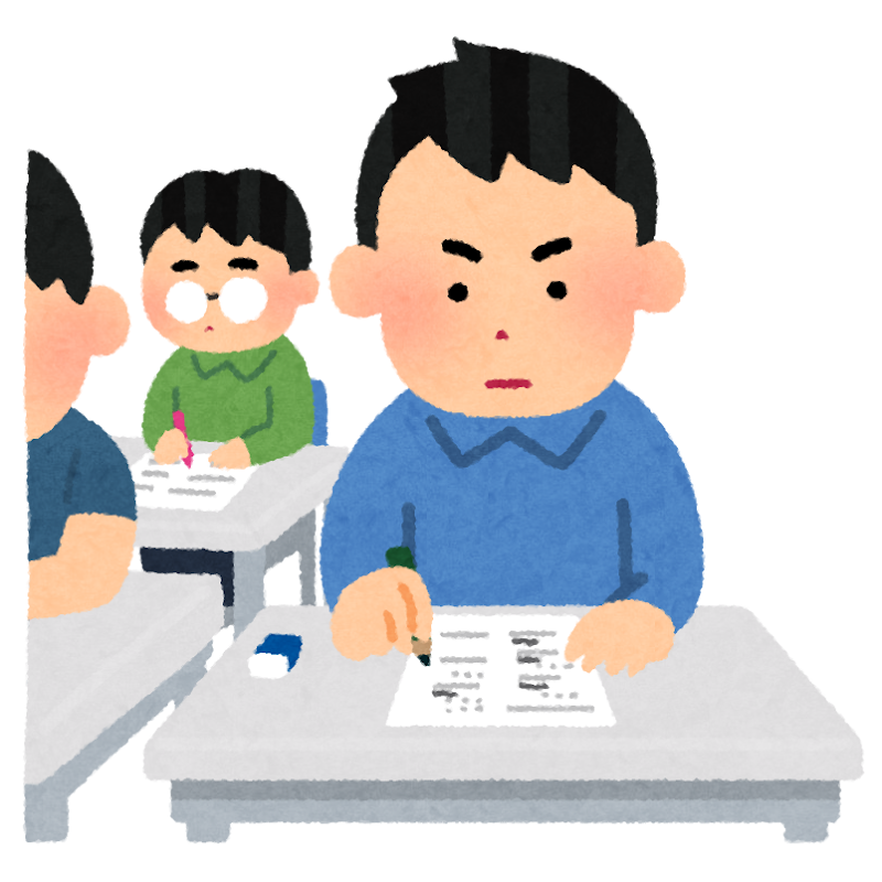 実技試験は、知識よりも実行の再現性が問われる