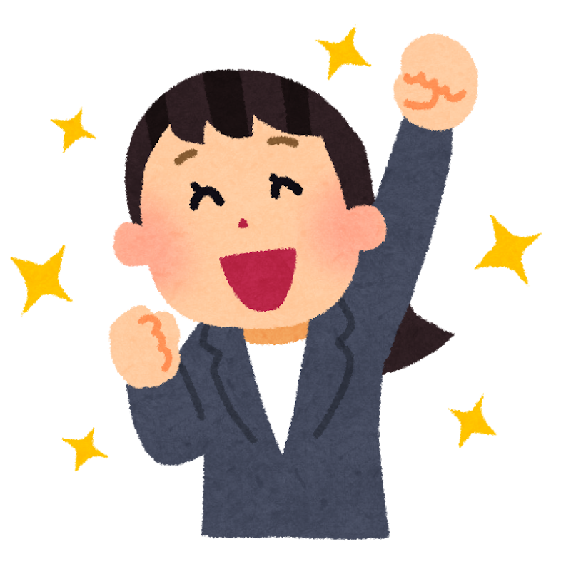 目標を達成して喜ぶ人のイラスト