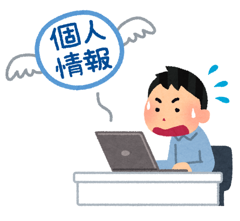 本当のリスクは「中身が見える」より「偽物につながされる」