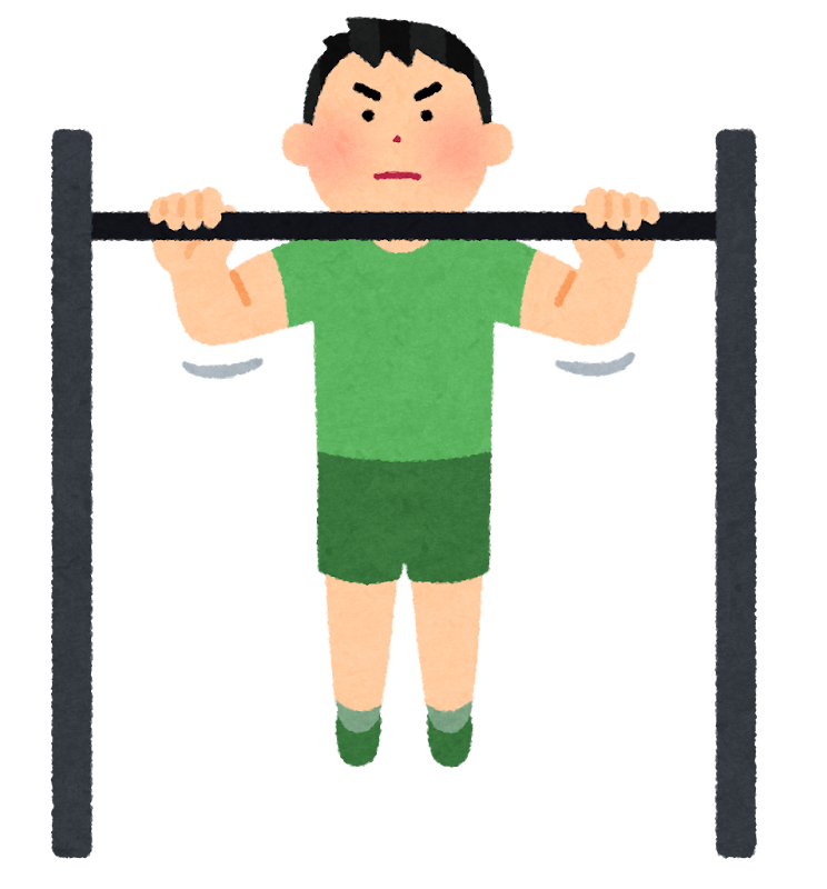 懸垂をする人のイラスト