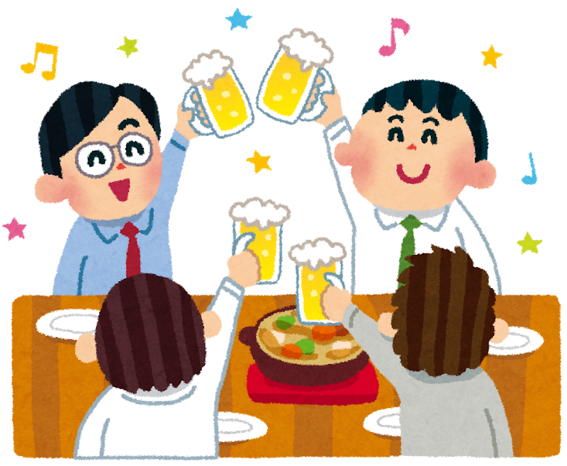 飲み会で乾杯している人たちのイラスト