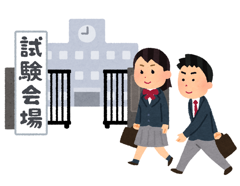 試験会場に向かう学生のイラスト